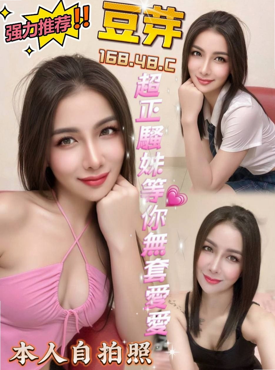 大奶細腰美腿 一次性滿足你的慾望 熱情風騷~ 背後來那身形實在上火！嘉義外送茶